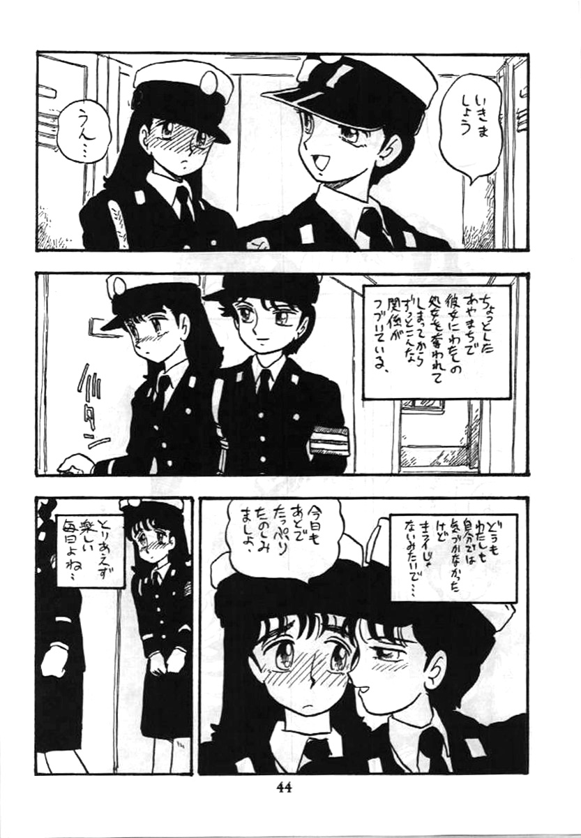 [UNION OF THE SNAKE (新田真子)] 婦人警官