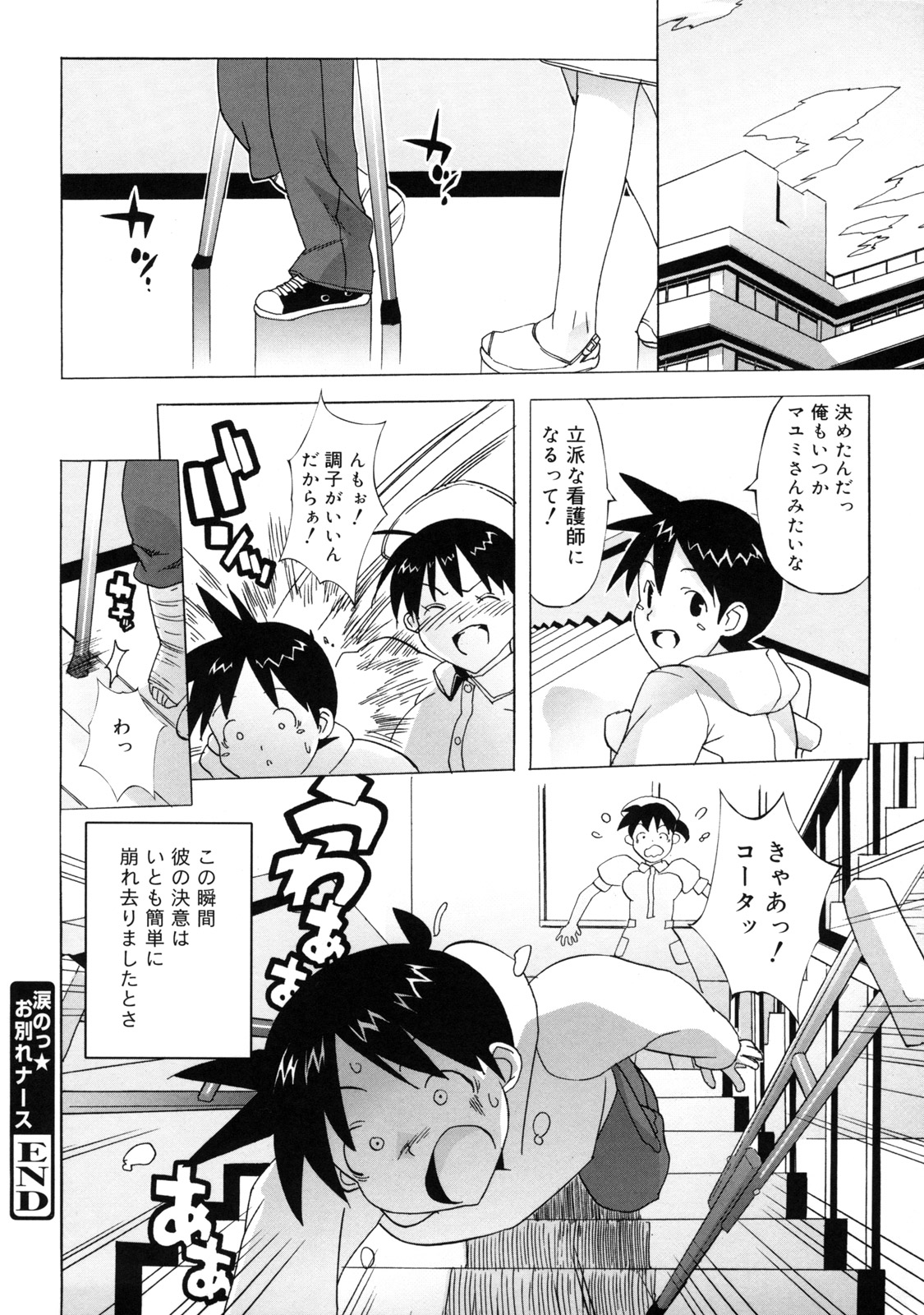 [たくじ] M教師 望月先生のヒミツ