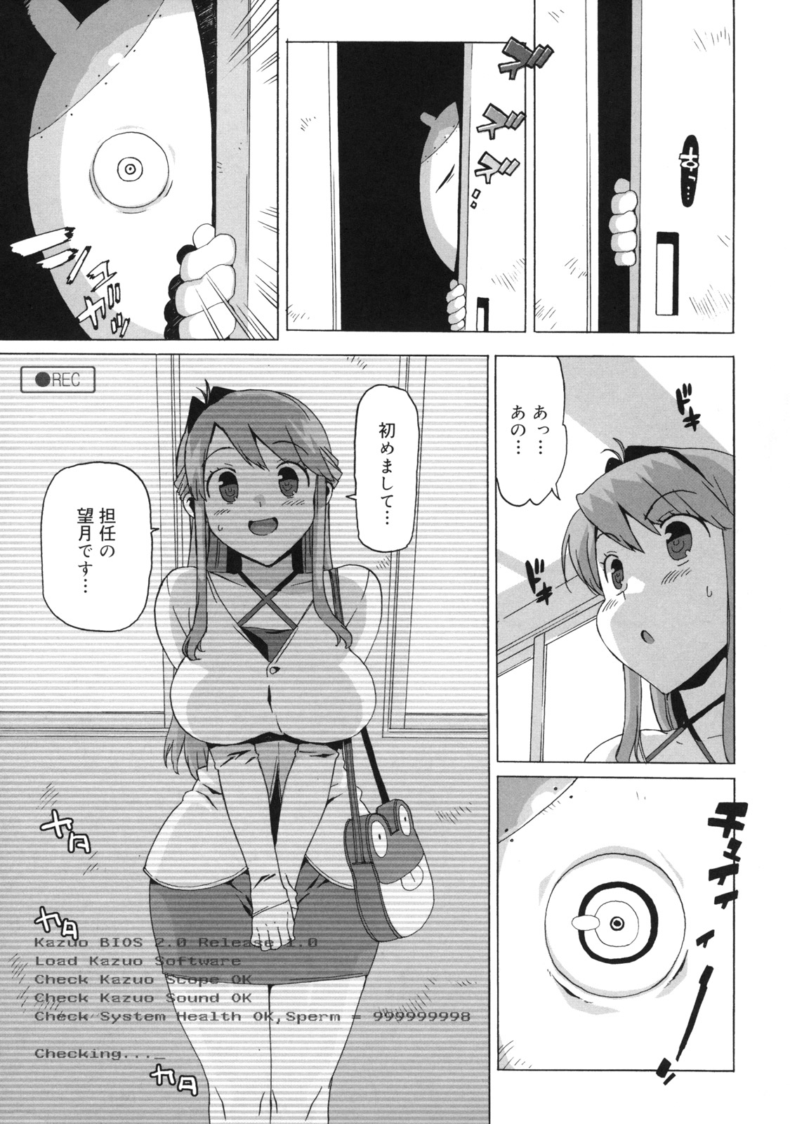 [たくじ] M教師 望月先生のヒミツ