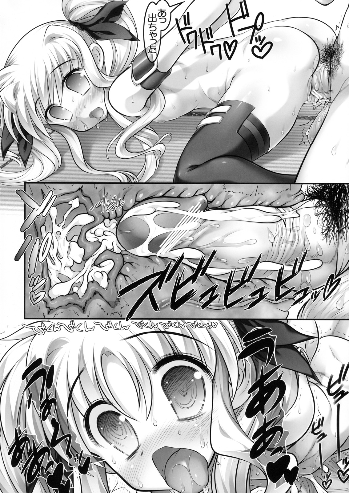 (COMIC1☆4) [STUDIOふあん (来鈍)] 初なのフェイ。 (魔法少女リリカルなのは)