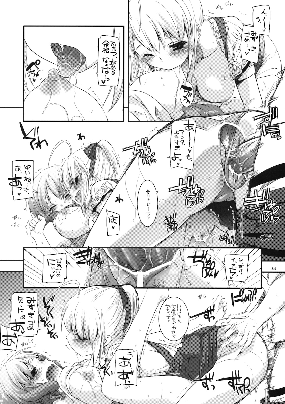 (サンクリ48) [Digital Lover (なかじまゆか)] 制服楽園 29