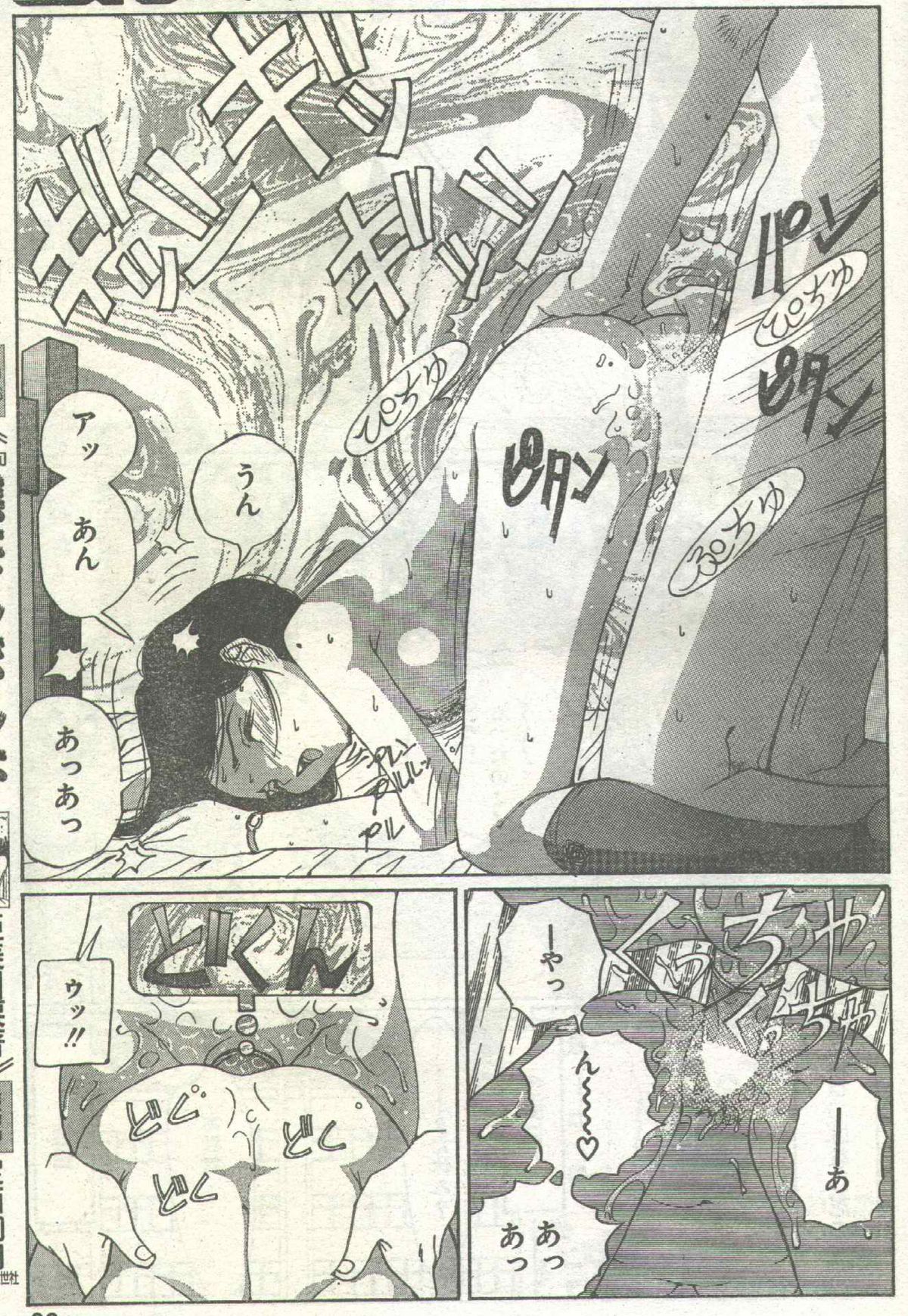 コットンコミック 1994年05月号 [不完全]