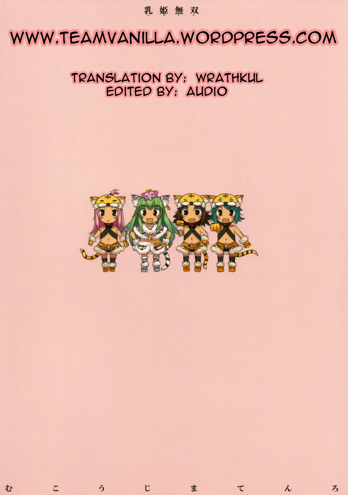 (C75) [コトシキ (むこうじまてんろ)] 乳姫無双 (恋姫†無双) [英訳]