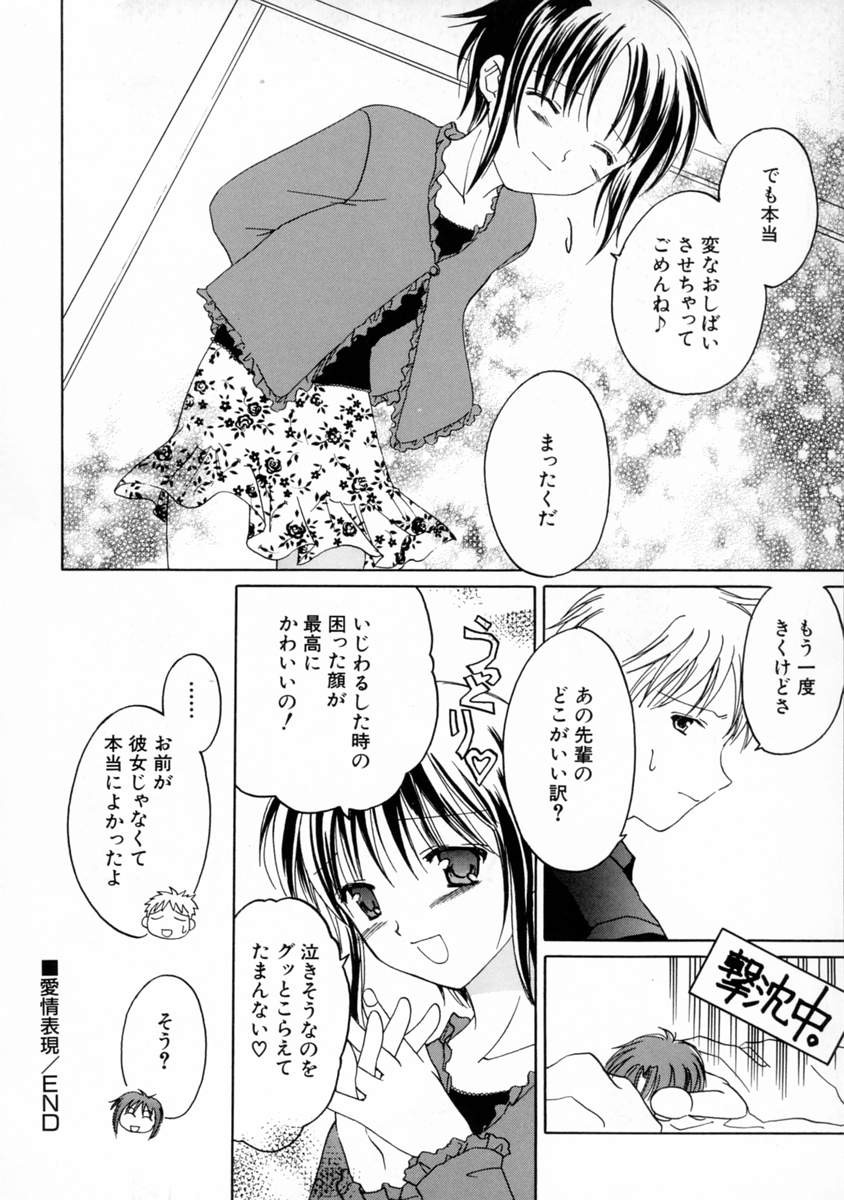 [フェニキア雅子] 女の子図鑑