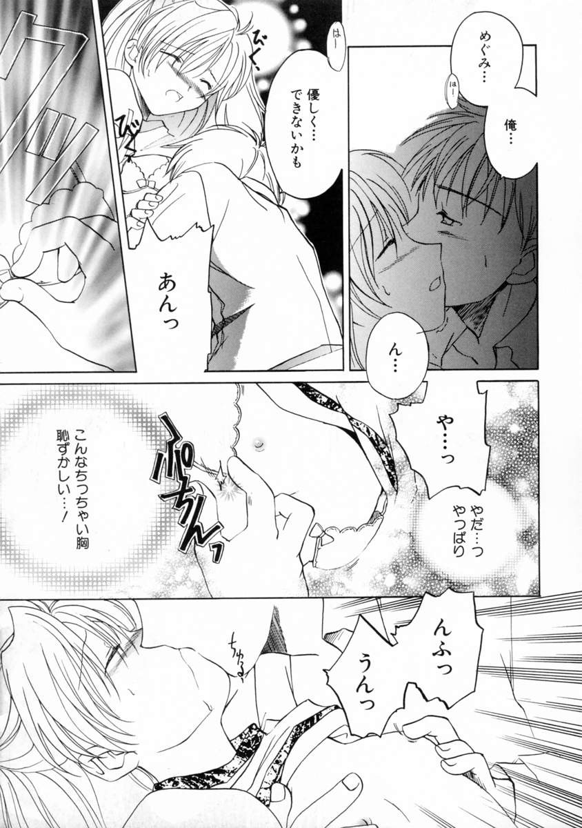 [フェニキア雅子] 女の子図鑑