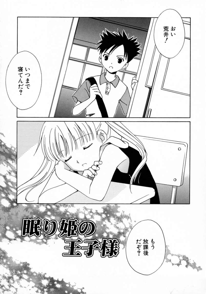 [フェニキア雅子] 女の子図鑑