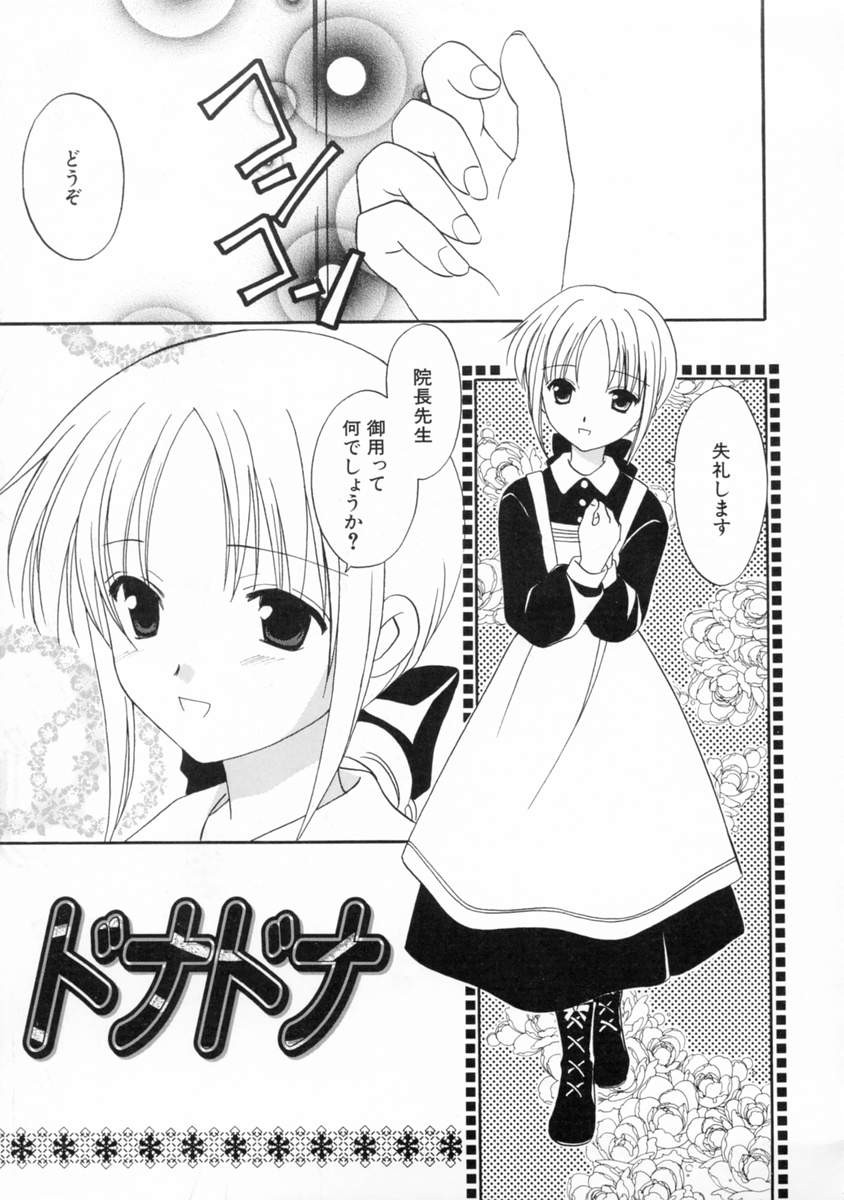 [フェニキア雅子] 女の子図鑑