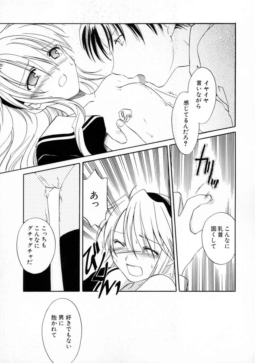 [フェニキア雅子] 女の子図鑑