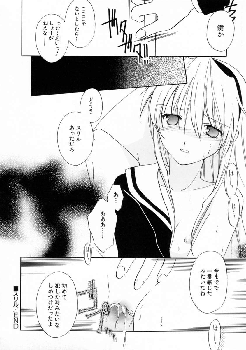 [フェニキア雅子] 女の子図鑑