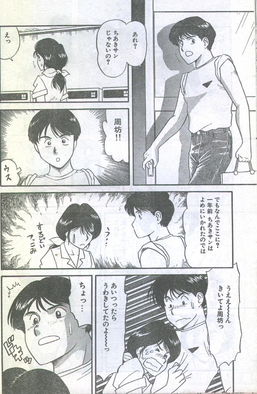 コットンコミック 1993年07-08月号 [不完全]