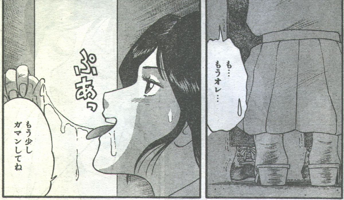 コットンコミック 1993年07-08月号 [不完全]