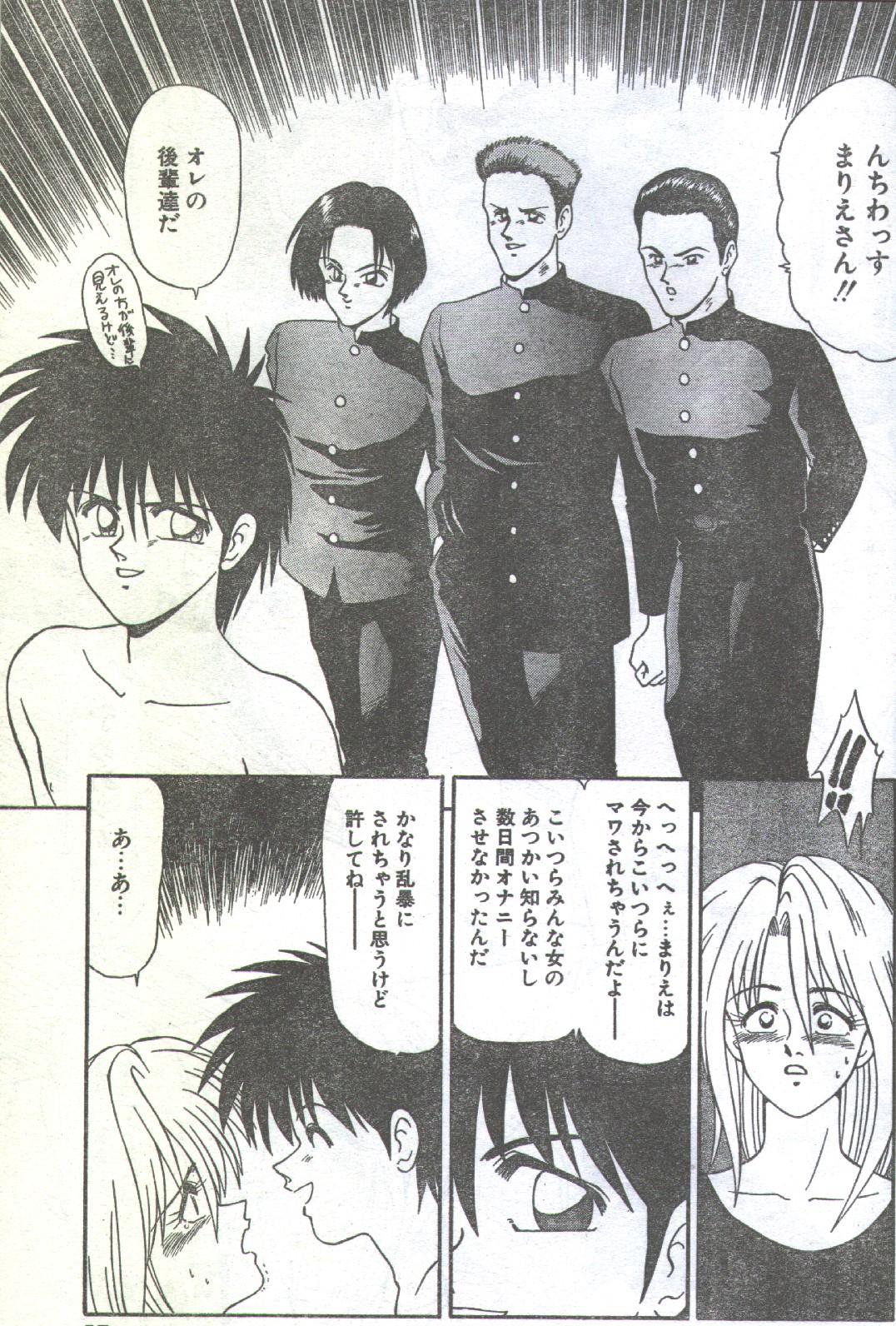 コットンコミック 1993年07-08月号 [不完全]