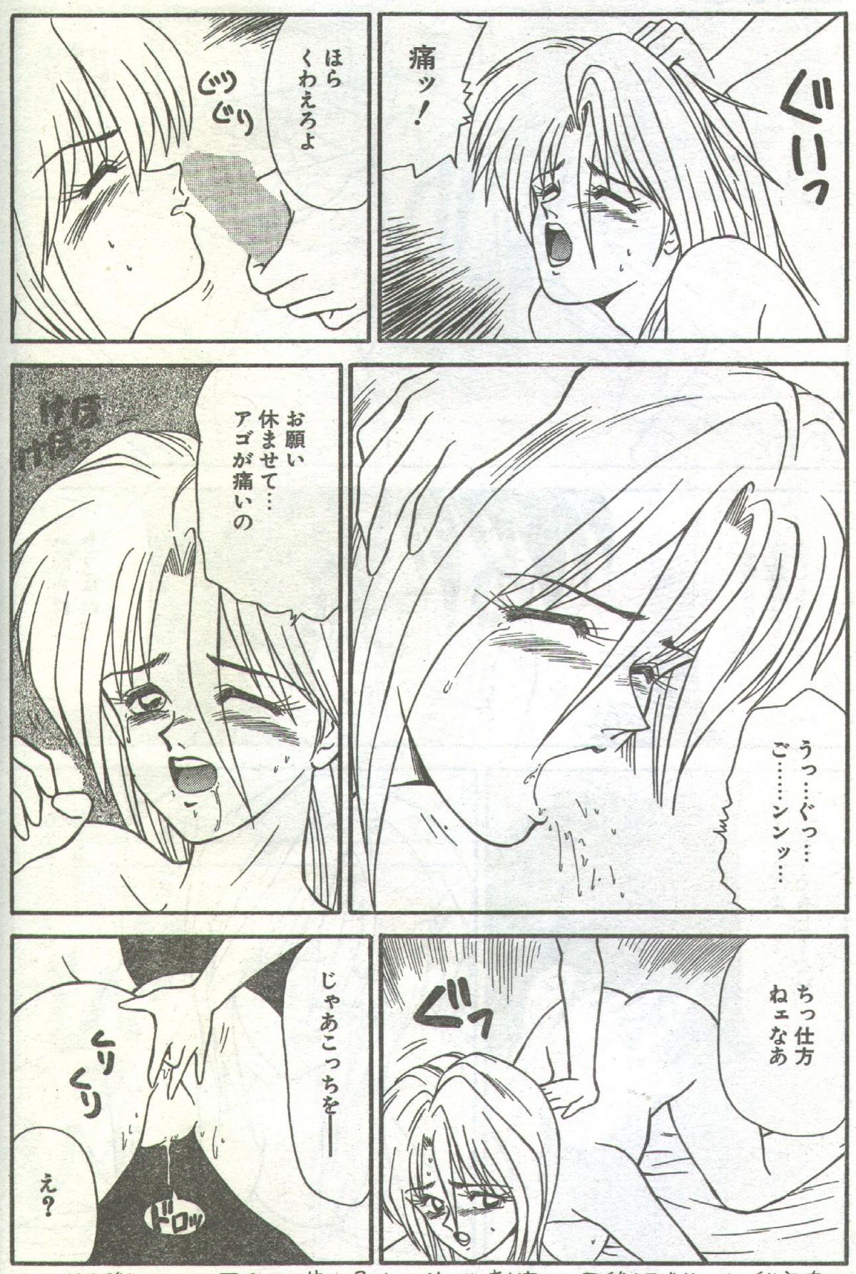 コットンコミック 1993年07-08月号 [不完全]