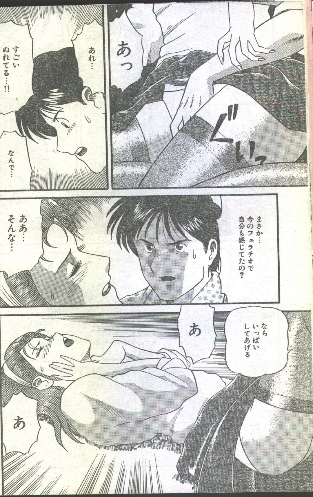 コットンコミック 1993年02-03月号 [不完全]