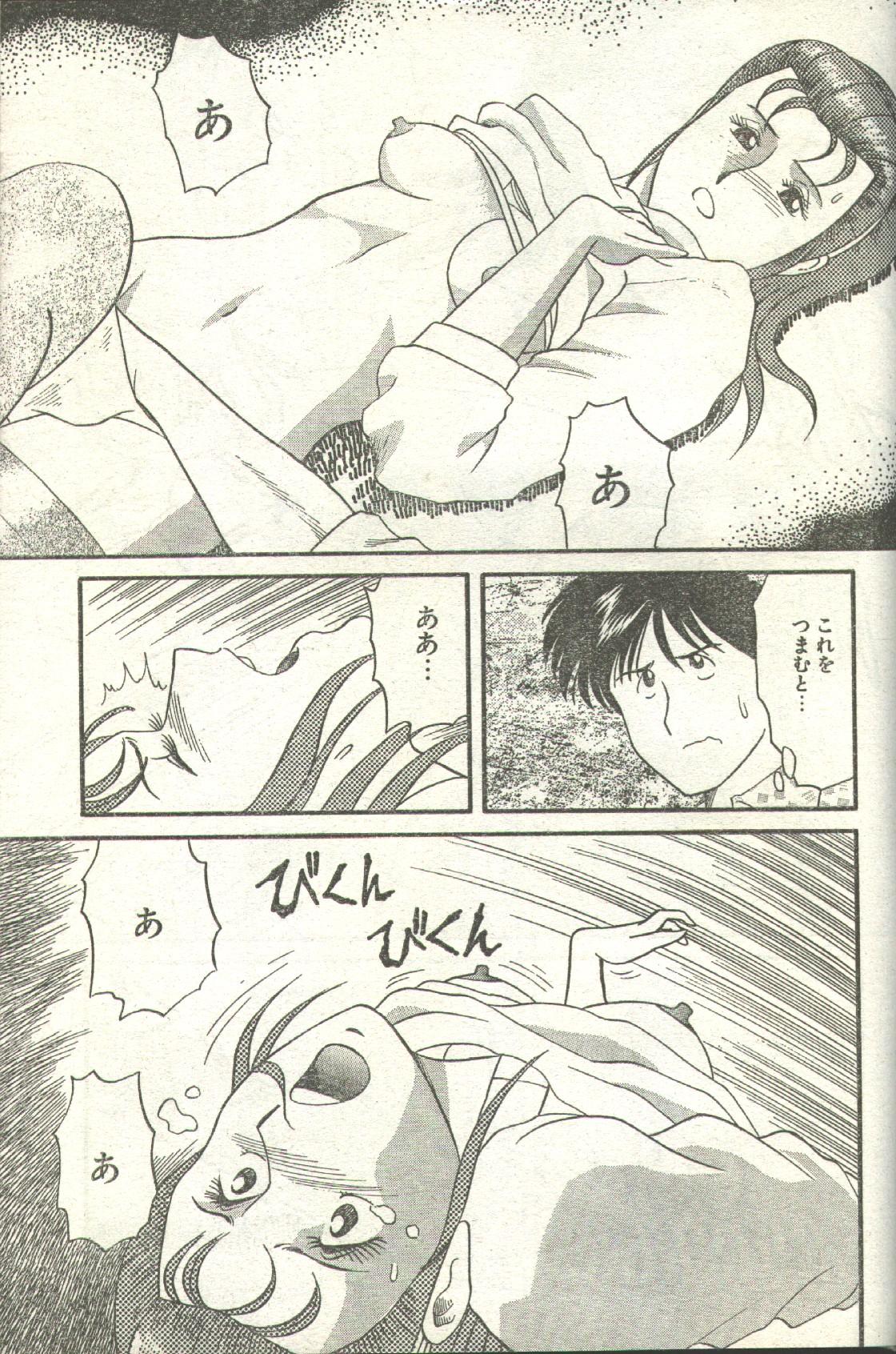 コットンコミック 1993年02-03月号 [不完全]