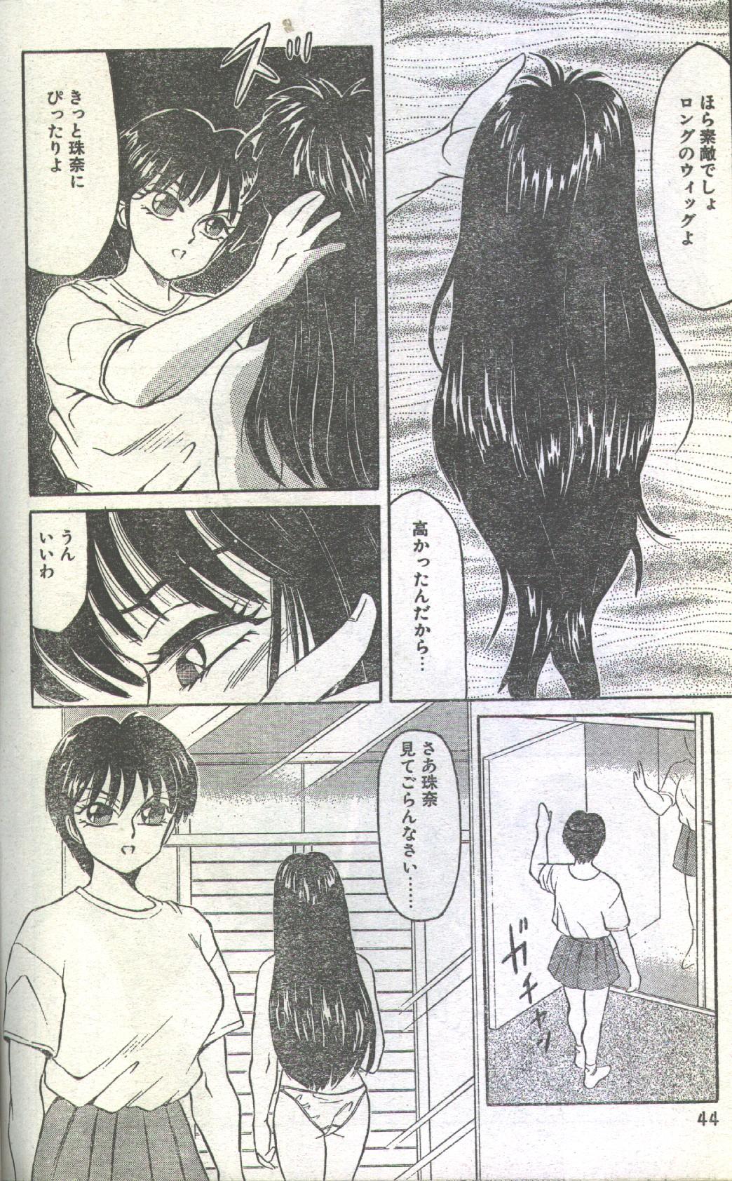 コットンコミック 1993年02-03月号 [不完全]