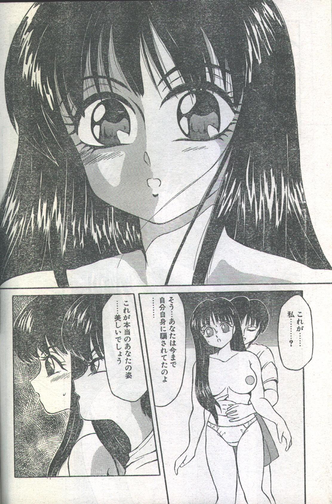 コットンコミック 1993年02-03月号 [不完全]