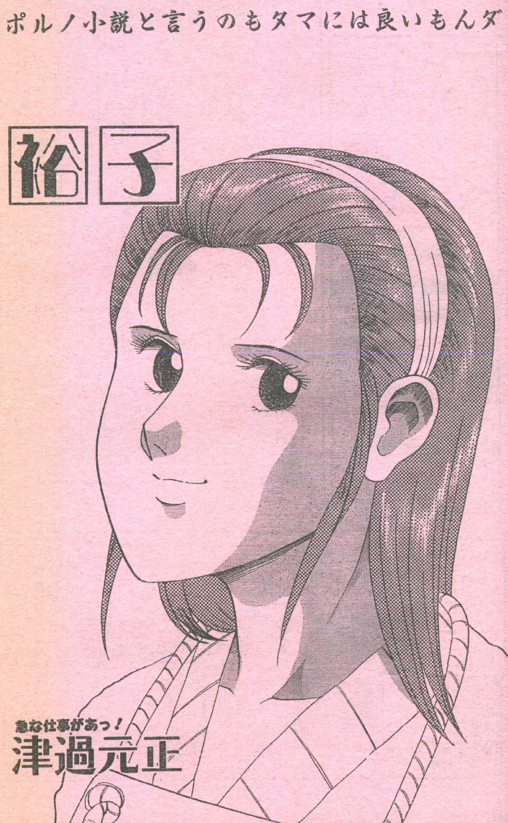 コットンコミック 1993年02-03月号 [不完全]