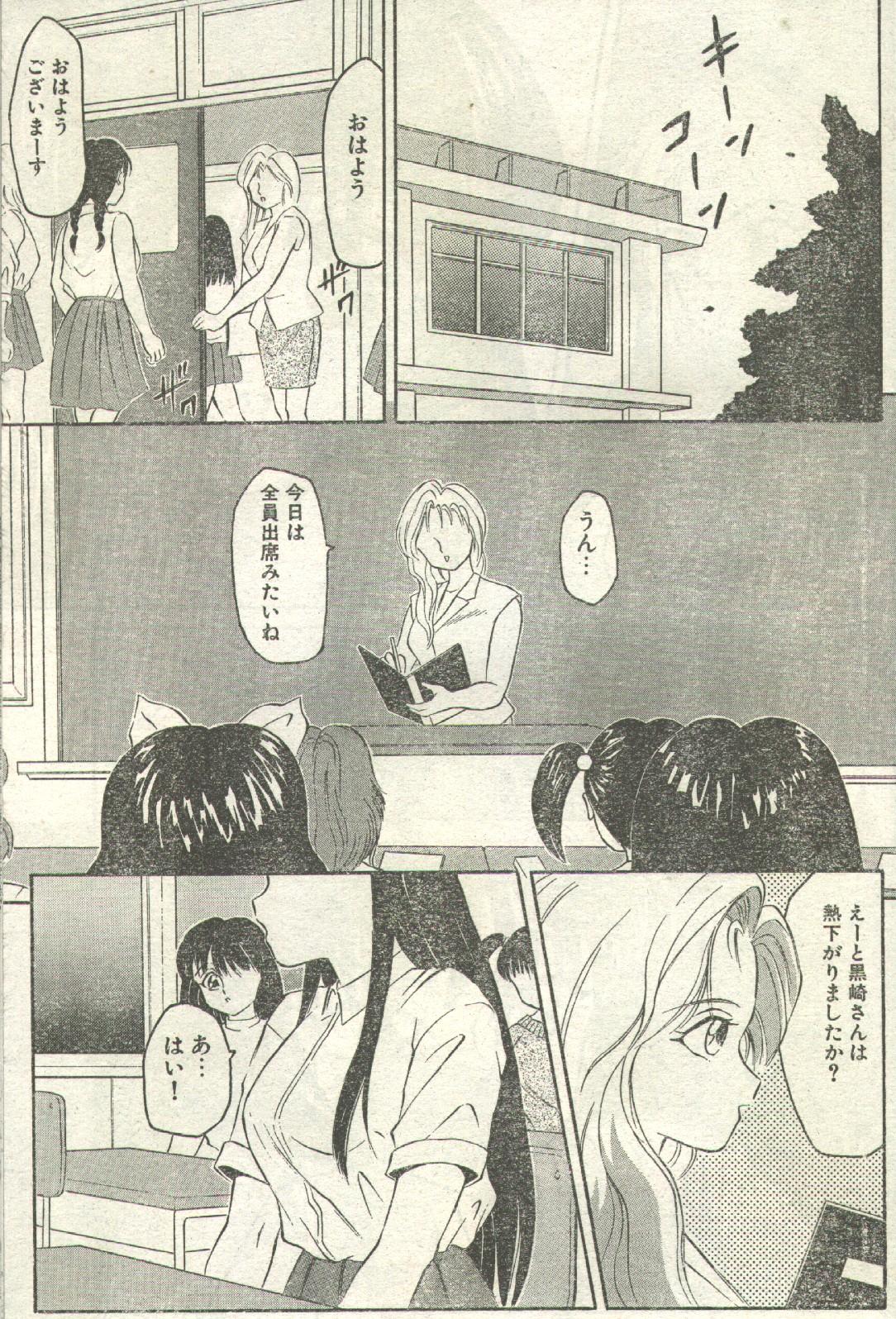 コットンコミック 1993年02-03月号 [不完全]