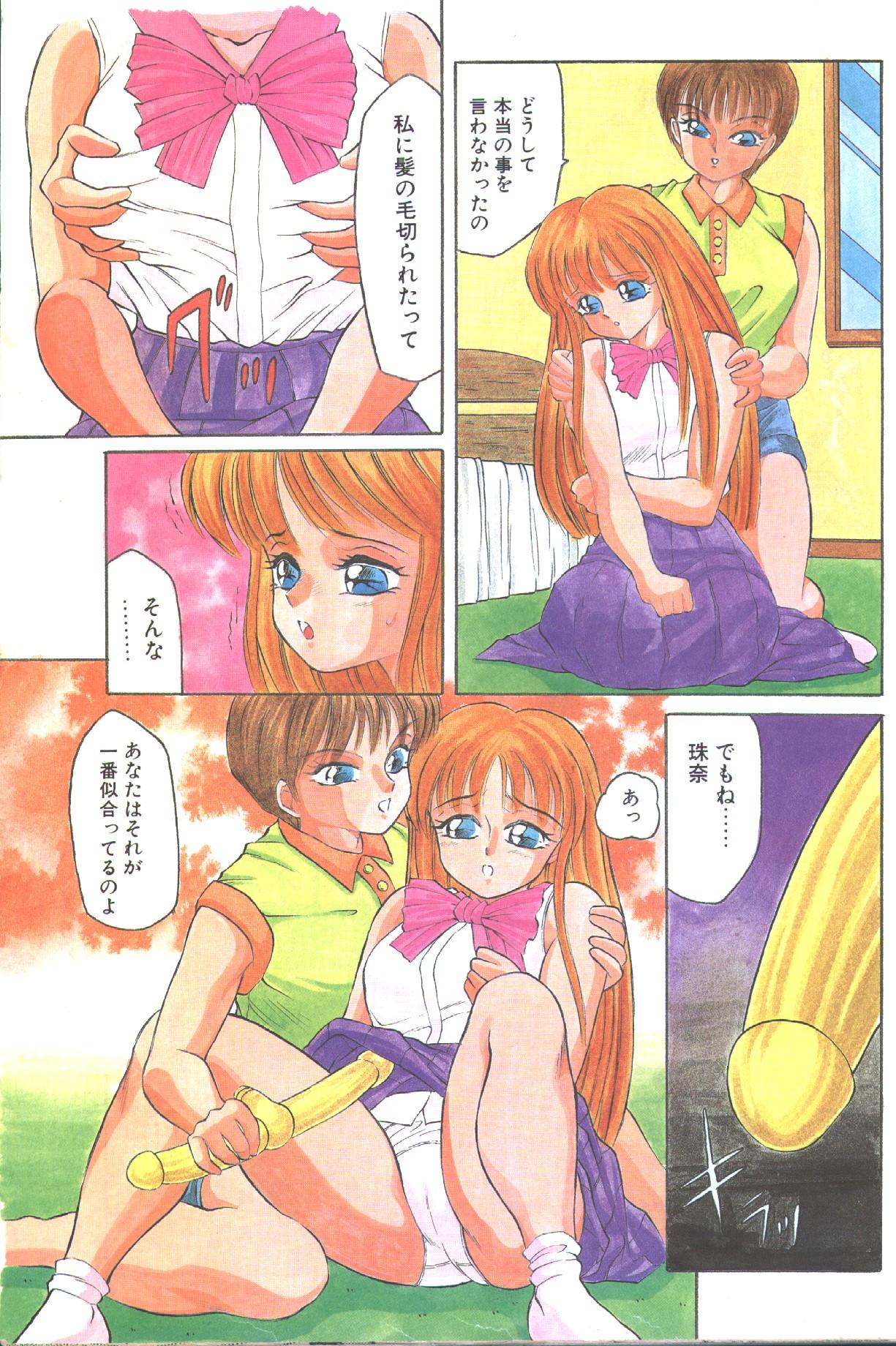 コットンコミック 1993年02-03月号 [不完全]