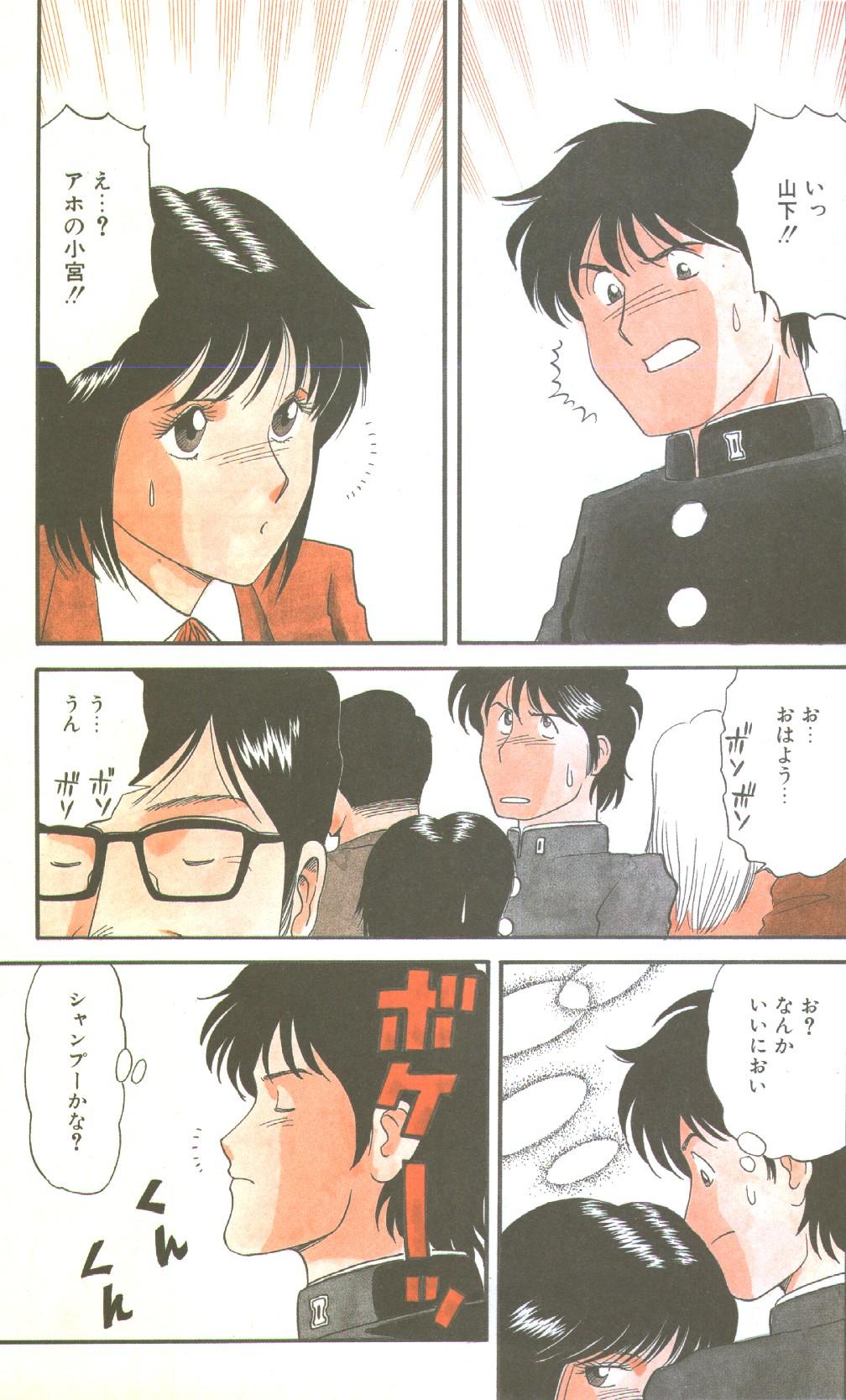 コットンコミック 1993年02-03月号 [不完全]