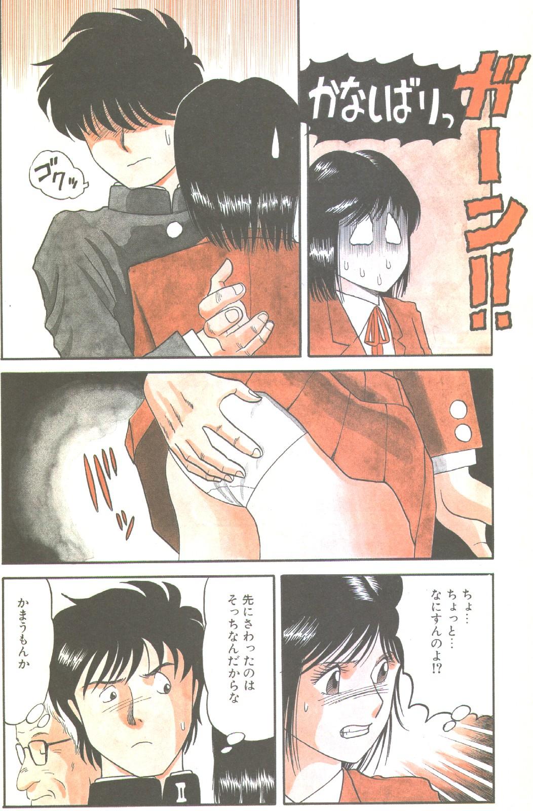 コットンコミック 1993年02-03月号 [不完全]