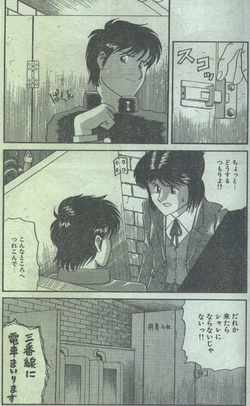 コットンコミック 1993年02-03月号 [不完全]