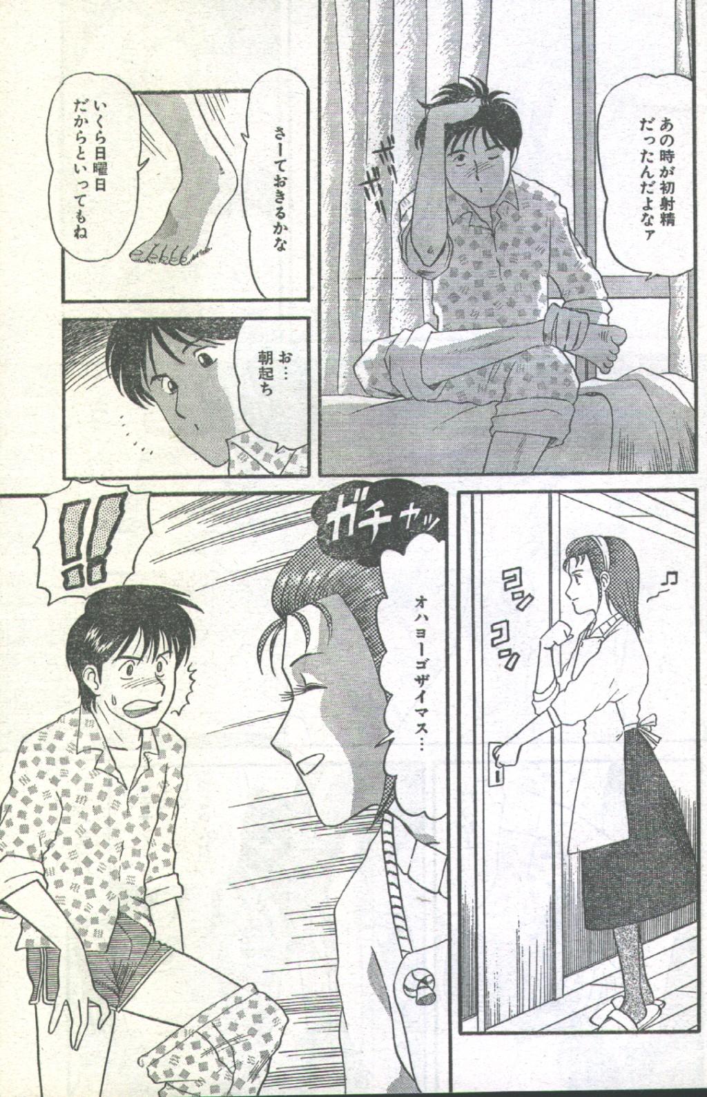 コットンコミック 1993年02-03月号 [不完全]