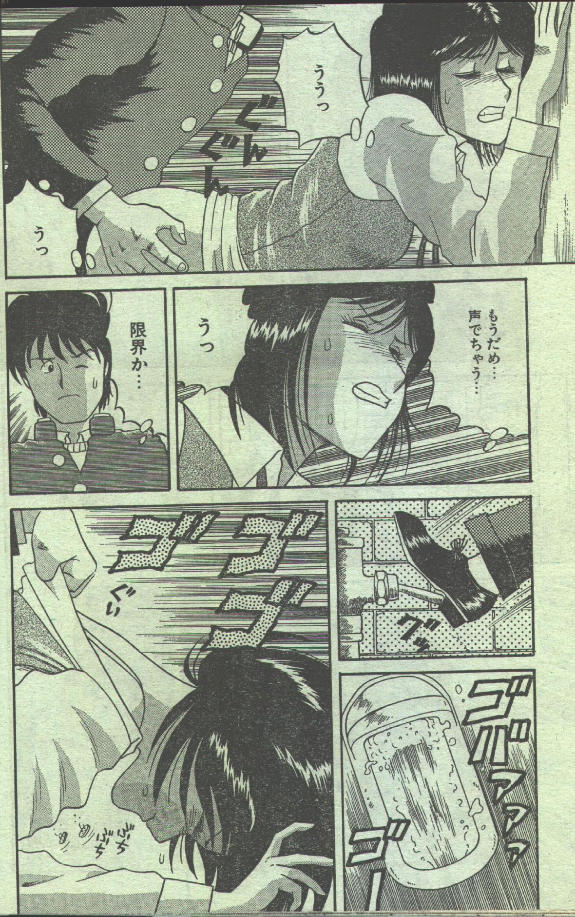 コットンコミック 1993年02-03月号 [不完全]