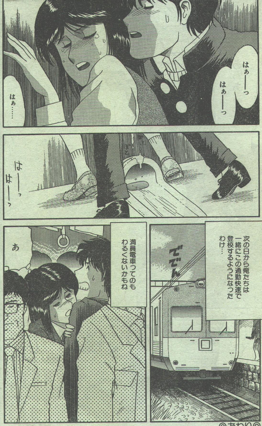 コットンコミック 1993年02-03月号 [不完全]