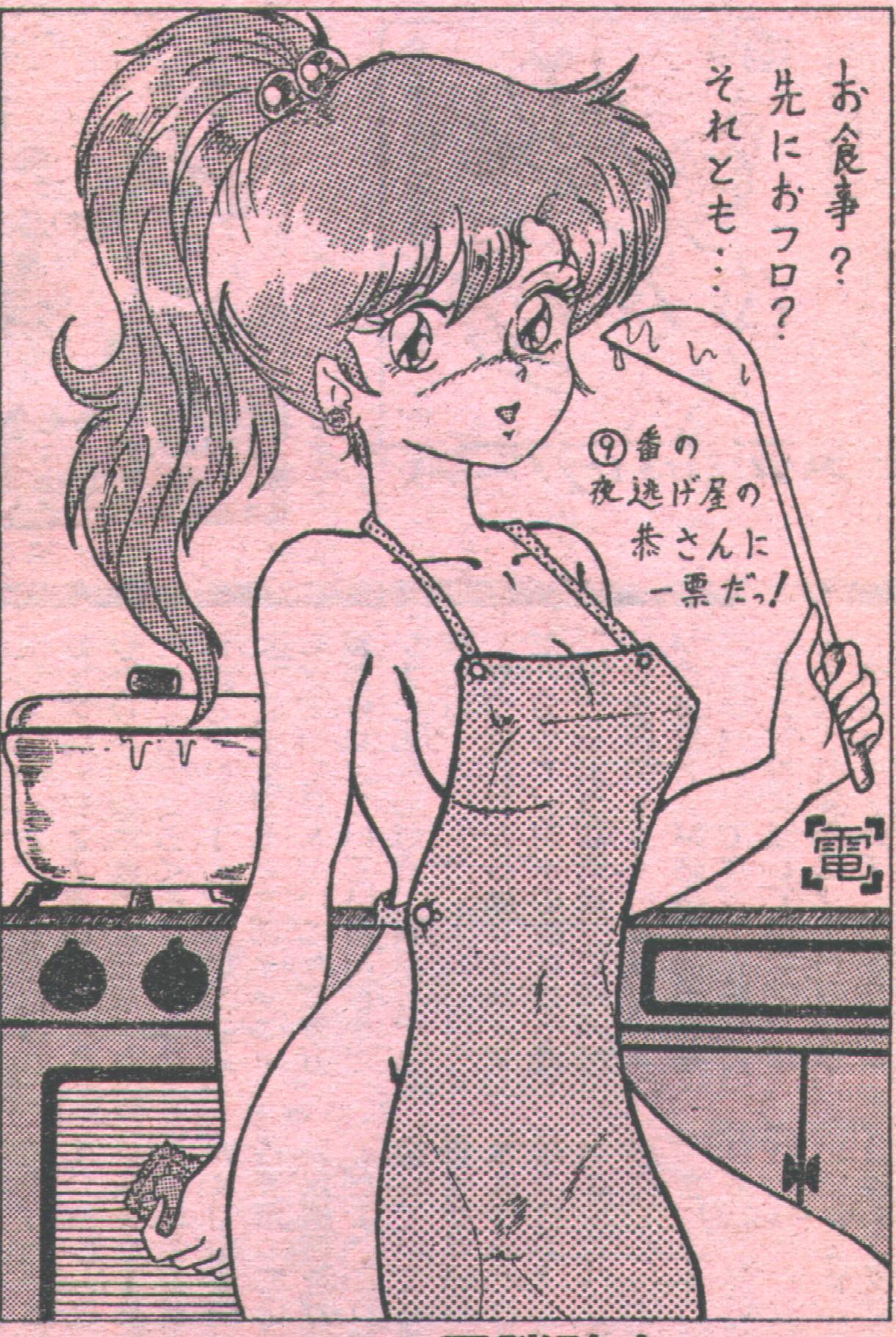 コットンコミック 1993年02-03月号 [不完全]