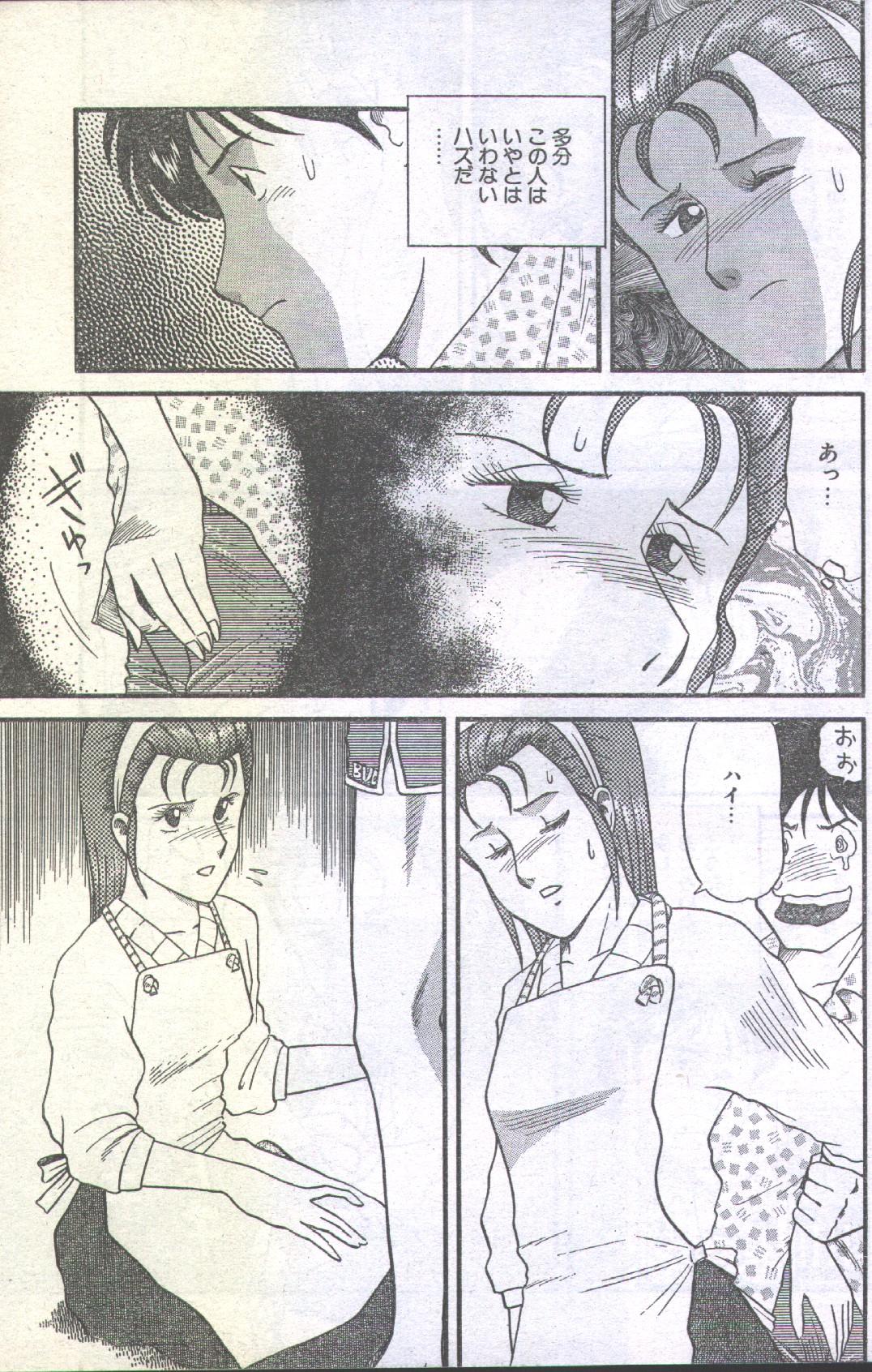 コットンコミック 1993年02-03月号 [不完全]