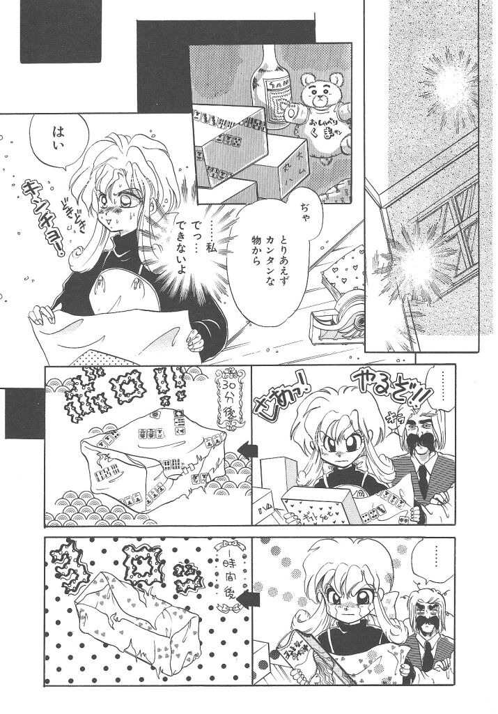 [九城りおん] キラキラと輝くモノ