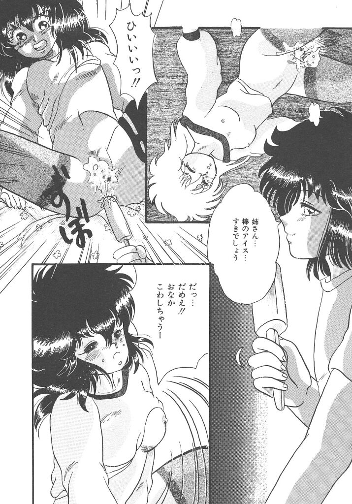 [九城りおん] キラキラと輝くモノ