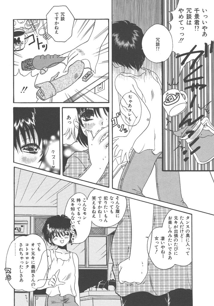[九城りおん] キラキラと輝くモノ