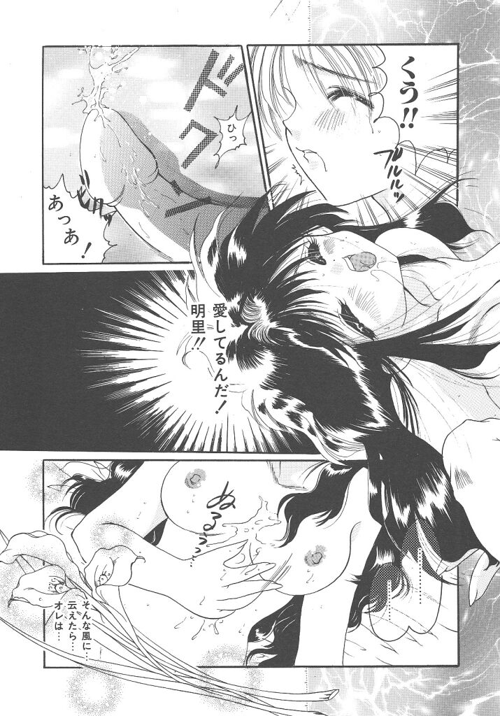 [九城りおん] キラキラと輝くモノ