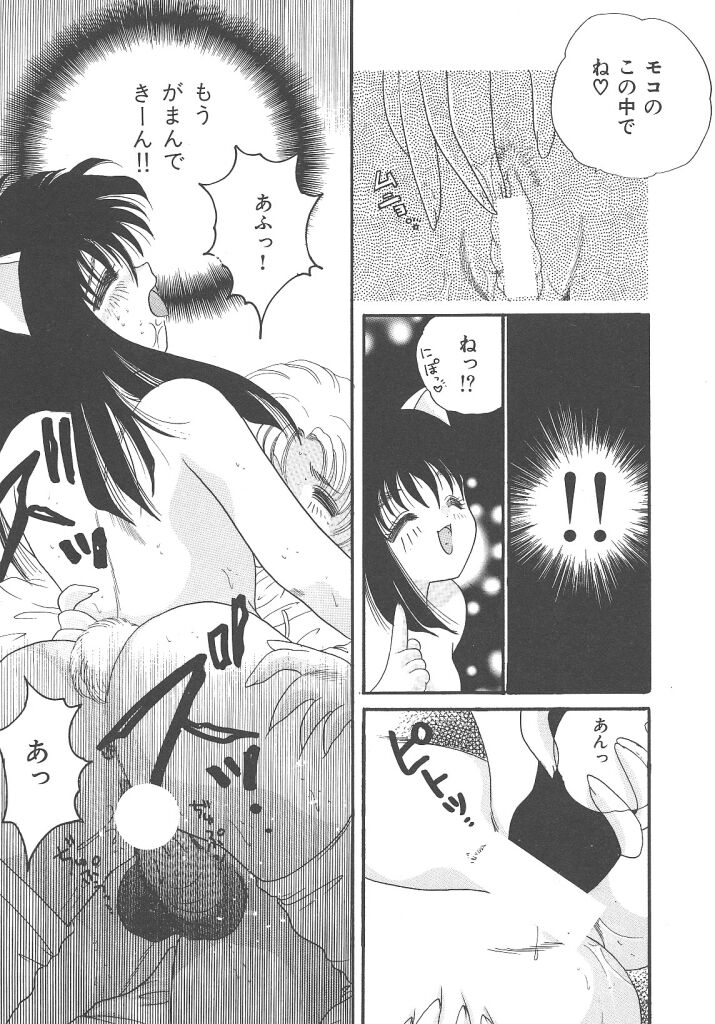 [九城りおん] キラキラと輝くモノ