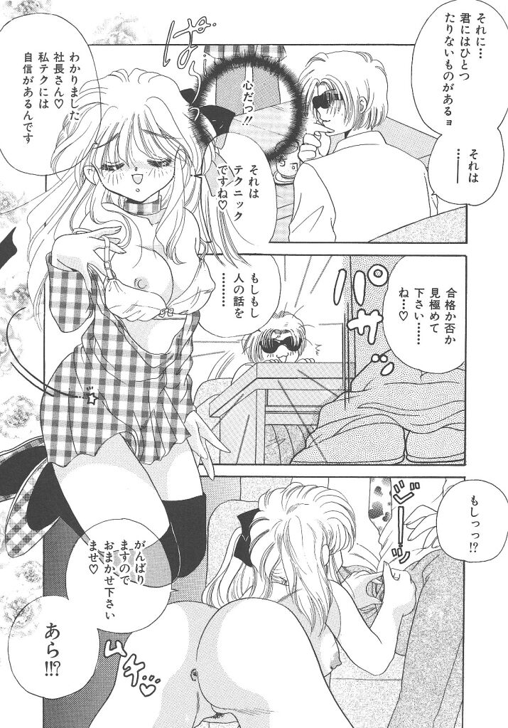 [九城りおん] キラキラと輝くモノ