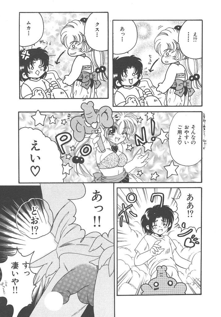 [九城りおん] キラキラと輝くモノ