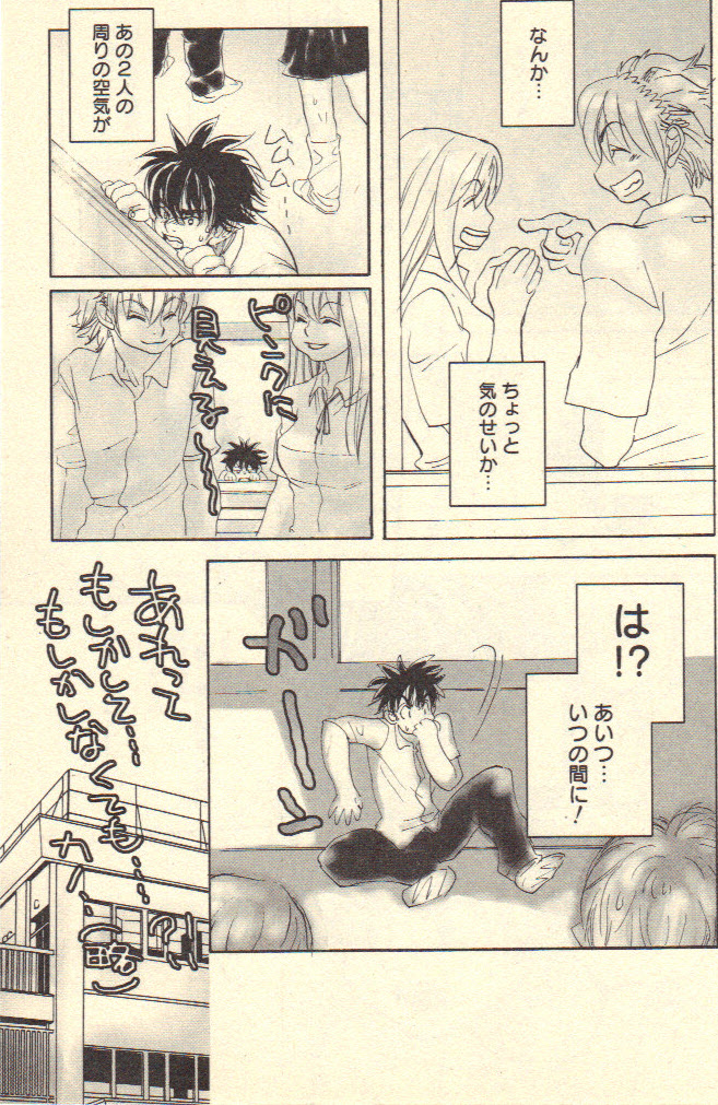 [黄上恵理] ココロとカラダ