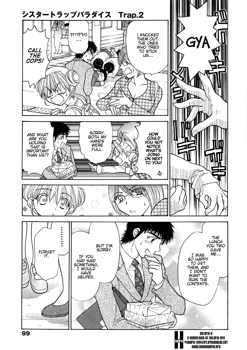 [大橋薫] シスタートラップ [英訳]