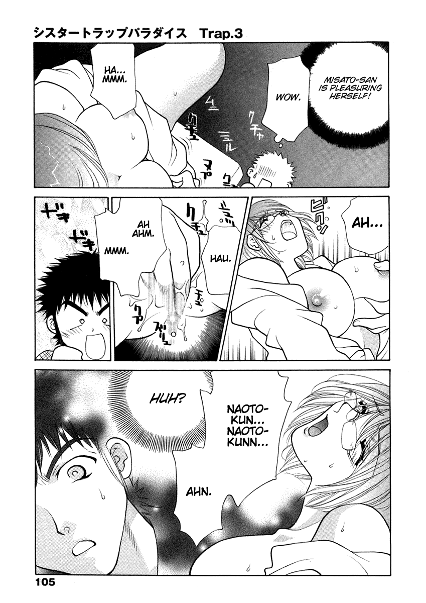 [大橋薫] シスタートラップ [英訳]