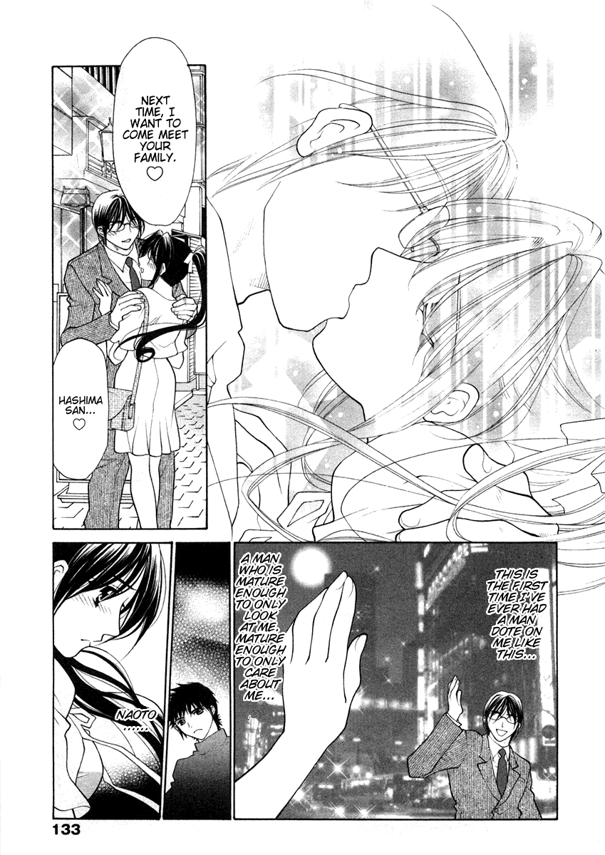 [大橋薫] シスタートラップ [英訳]