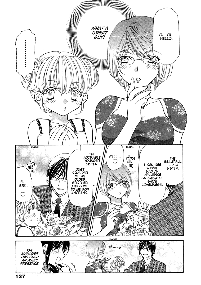 [大橋薫] シスタートラップ [英訳]