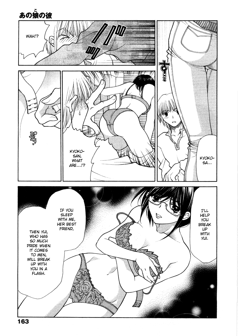 [大橋薫] シスタートラップ [英訳]