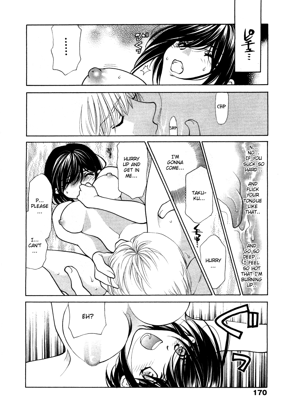 [大橋薫] シスタートラップ [英訳]