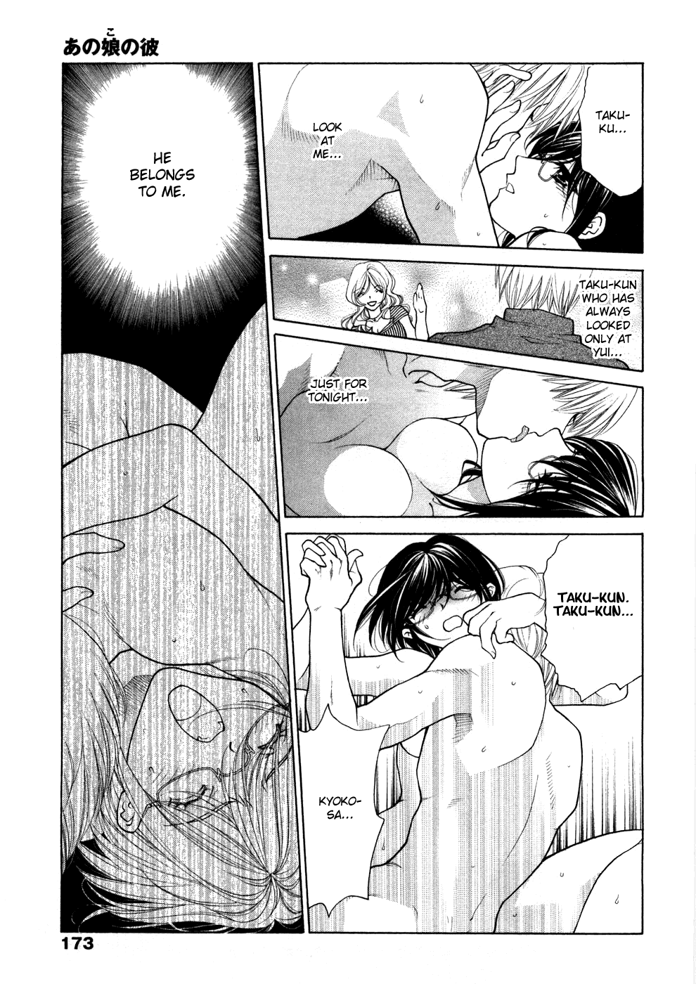 [大橋薫] シスタートラップ [英訳]