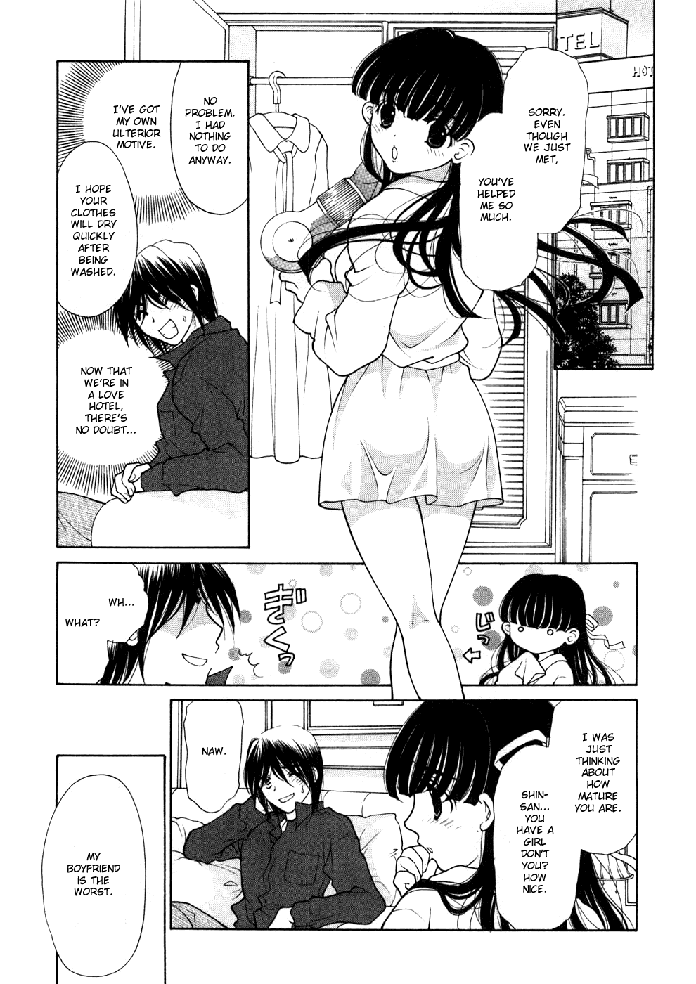 [大橋薫] シスタートラップ [英訳]