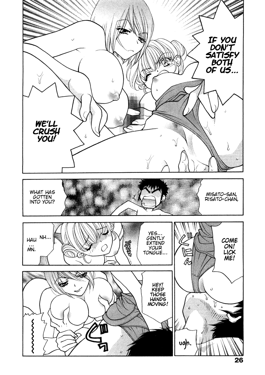 [大橋薫] シスタートラップ [英訳]