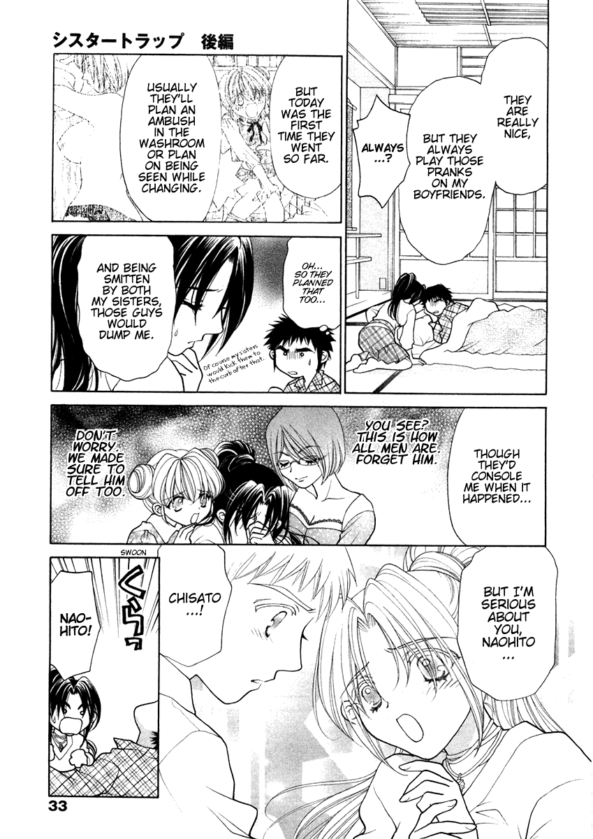 [大橋薫] シスタートラップ [英訳]